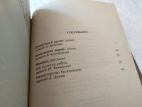 Лот: 17859192. Фото: 8. Пайпер Бим Миры Бима Пайпера В...