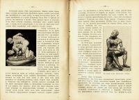 Лот: 11782850. Фото: 8. Книга для чтения по древней истории...