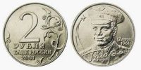 Лот: 9161254. Фото: 3. 2 рубля мурманск, ленинград, гагарин... Коллекционирование, моделизм