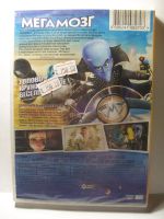 Лот: 14675664. Фото: 2. Мультфильм " Мегамозг", DVD, новый. ТВ и видео