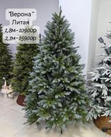 Лот: 24588642. Фото: 3. Елка искусственная литая. Сувениры, подарки