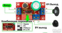 Лот: 15023472. Фото: 2. Пассивный 2-Х полосный кроссовер... Аудиотехника