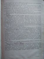 Лот: 10176668. Фото: 4. Реле регулятор напряжения РР330... Красноярск