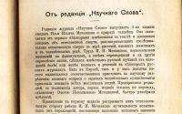 Лот: 18297401. Фото: 7. Мечников И.И. Этюды о природе...