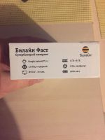 Лот: 9186535. Фото: 4. Билайн Фаст! Новый