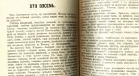 Лот: 19368475. Фото: 8. И.А.Бунин . Полное собрание сочинений...