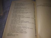 Лот: 18300773. Фото: 5. оз...(09..020) Рихтмайер Р. Мортон...