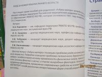 Лот: 3775743. Фото: 2. Азбука матери. Медицина и здоровье