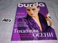 Лот: 15215837. Фото: 8. журнал БУРДА BURDA 2007 г...