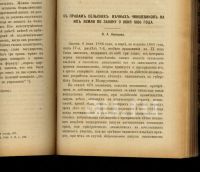 Лот: 20045265. Фото: 11. Журнал министерства юстиции...