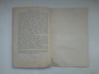 Лот: 21780014. Фото: 5. Мартышев, Феодосий Георгиевич...