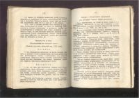 Лот: 21453759. Фото: 14. Библиотека пчеловода.2 книги...