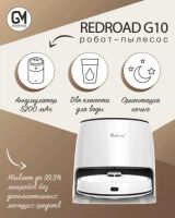 Лот: 21388765. Фото: 2. Новый Робот-пылесос Redroad G10... Мелкая бытовая техника