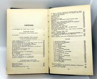 Лот: 22825574. Фото: 5. 📕 Вл. И. Немирович-Данченко...