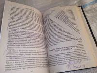 Лот: 16877196. Фото: 3. вбР(3092359)Емельянов, Ю.В. Разгадка... Литература, книги