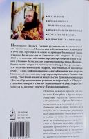 Лот: 19549206. Фото: 2. Протоиерей Андрей Ефанов - В поисках... Литература, книги