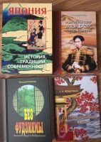 Лот: 12807016. Фото: 5. Книга "Япония. История, традиции...