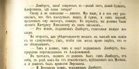Лот: 17977095. Фото: 14. Ф.М. Достоевский. Подросток: Роман...