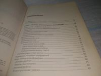 Лот: 25791250. Фото: 3. вбЮ/ОзЮ(00-36)Луций С. Самоучитель... Литература, книги