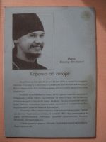 Лот: 17996467. Фото: 2. Теплицкий Виктор, священник. Прикосновение... Литература, книги
