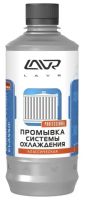 Лот: 25809161. Фото: 3. Промывка системы охлаждения классическая... Авто, мото, водный транспорт