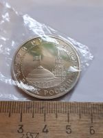 Лот: 25803014. Фото: 2. (№18539) 3 рубля 1994 год Партизаны... Монеты