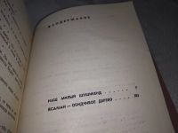 Лот: 18152540. Фото: 5. Гурунц Л. Наш милый Шушикенд...