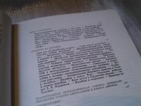 Лот: 6280057. Фото: 13. Индейцы без томагавков, Милослав...