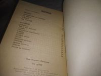 Лот: 24394557. Фото: 4. oz (4092304) Пантелеев Иван, На...