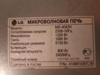 Лот: 17933331. Фото: 3. Микроволновая печь samsung. Бытовая техника