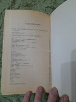 Лот: 25009727. Фото: 5. Книга А.К.Толстой