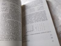 Лот: 10886561. Фото: 9. Пифагор и его школа, Леонид Жмудь...
