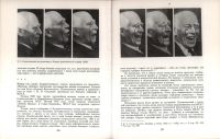 Лот: 20842949. Фото: 16. Строева М. Н.* Режиссерские искания...