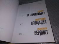 Лот: 19128300. Фото: 2. ок (17..031) Коннелли Майкл. Адвокат... Литература, книги