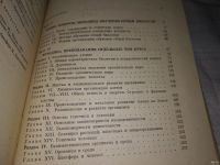 Лот: 13709346. Фото: 3. Мягкова А.Н., Комиссаров Б.Д... Литература, книги