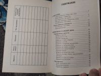 Лот: 23283266. Фото: 3. Сестра Стефания Как ангелы человеку... Красноярск
