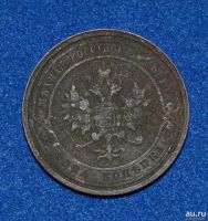 Лот: 12725810. Фото: 2. 1 копейка 1910 (455). Монеты