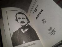 Лот: 6999909. Фото: 2. Ворон, Эдгар Аллан По, Настоящее... Литература, книги