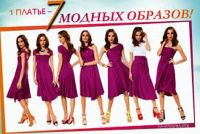 Лот: 14154911. Фото: 6. Многообразное платье трансформер...
