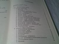 Лот: 5965176. Фото: 3. Элементы топологии и дифференцируемые... Литература, книги