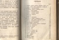 Лот: 21244241. Фото: 5. Ответы на обыкновенные вопросы...