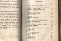 Лот: 21244241. Фото: 5. Ответы на обыкновенные вопросы...