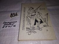 Лот: 9775051. Фото: 3. Арсений Рутько. Избранное в двух... Литература, книги
