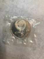 Лот: 25944195. Фото: 2. 5 рублей СССР 1989 ★ Благовещенский... Монеты