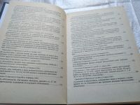 Лот: 19335309. Фото: 13. Подзоров, С.А. Судебная практика...