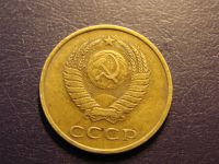 Лот: 5641143. Фото: 2. 3 копейки 1979 год, СССР. Монеты