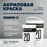 Лот: 22184032. Фото: 6. Универсальная краска - 20 Easy...