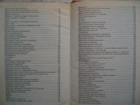 Лот: 19104216. Фото: 3. Книга Работа с Металлами, Пластмассами... Литература, книги