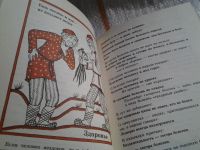 Лот: 5752984. Фото: 3. Русские пословицы и поговорки... Литература, книги