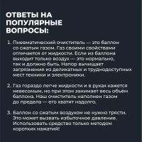 Лот: 24964722. Фото: 2. Пневматический очиститель LAVR... Автохимия, масла, тюнинг